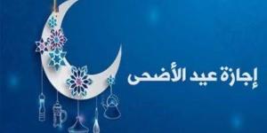 موعد وقفة عرفات .. عدد أيام إجازة عيد الأضحى للموظفين والقطاع الخاص - اعرف كورة