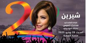 شيرين عبد الوهاب تعود لـ "موازين" بعد 9 سنوات.. حفل استثنائي بانتظار جمهور المغرب ـ اعرف كورة
