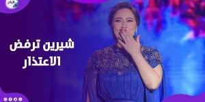 طبيب «شيرين» يقلب الطاولة ويروي كواليس اللحظات الصعبة قبل صعودها المسرح |فيديوجراف - اعرف كورة