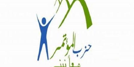 حزب المؤتمر: كلمة الرئيس السيسي عبرت عن عمق العلاقات التاريخية بين مصر ولبنان - اعرف كورة
