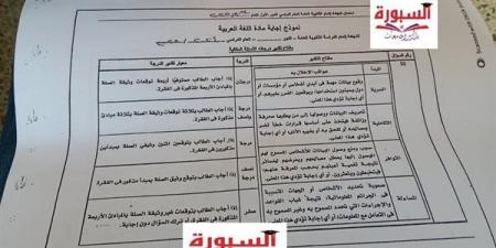 ننفرد بنشر النموذج الرسمي لاجابة الأسئلة المقالية لـ امتحان اللغة العربية لـ الثانوية العامة 2025.. اعرف درجتك ـ اعرف كورة