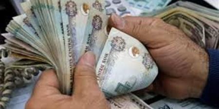 تعرف على سعر الدرهم الإماراتي اليوم الخميس مقابل الجنيه في البنوك ـ اعرف كورة