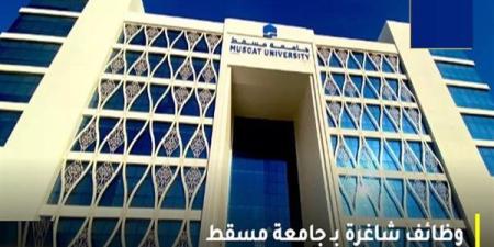 وظيفة جامعة.. جامعة مسقط تعلن عن ولتعيين أعضاء هيئة التدريس 2025.. سجل هنا ـ اعرف كورة