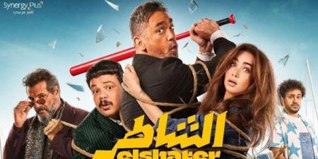 طرح فيلم «الشاطر» بالسينمات السعودية.. الخميس 31 يوليو - اعرف كورة