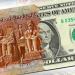 الجنيه المصري يرتفع أمام الدولار 3% في 40 يوما.. تعرف على الأسباب - اعرف كورة