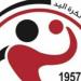 اتحاد اليد يوافق بالإجماع على مشاركة الأهلي والزمالك في مونديال الأندية - اعرف كورة