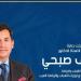 دراسة جدوى المشروعات.. انطلاق البرنامج التدريبي الثاني بوزارة الشباب والرياضة - اعرف كورة