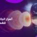 كشف أسرار الجانب الخفي من الشمس - اعرف كورة
