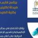 تنسيق الجامعات.. اكتشف برنامج فارم دي صيدلة إكلينيكية.. مستقبل متميز في كلية الصيدلة جامعة حلوان ـ اعرف كورة