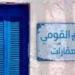 ترقيم العقارات رسميا .. تفاصيل القانون الجديد لضبط السوق العقارية - اعرف كورة