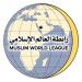 رابطة العالم الإسلامي تعرب عن مخاوفها من تداعيات استهداف المنشآت النووية الإيرانية - اعرف كورة