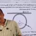 تجميع أخطاء امتحان الفيزياء 2025 مع التوضيح.. فيديو ـ اعرف كورة