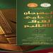 الليلة.. عرض مسرحيتي «شلباية» و«قبو الغربان» بالمهرجان الختامي لفرق الأقاليم - اعرف كورة