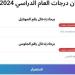 رابط نتيجة الصف الثالث الإعدادي محافظة قنا 2025 وخطوات الاستعلام - اعرف كورة