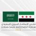 بتوجيه من ولي العهد.. الوفد السعودي يصل إلى دمشق لبحث شراكات استثمارية ـ اعرف كورة