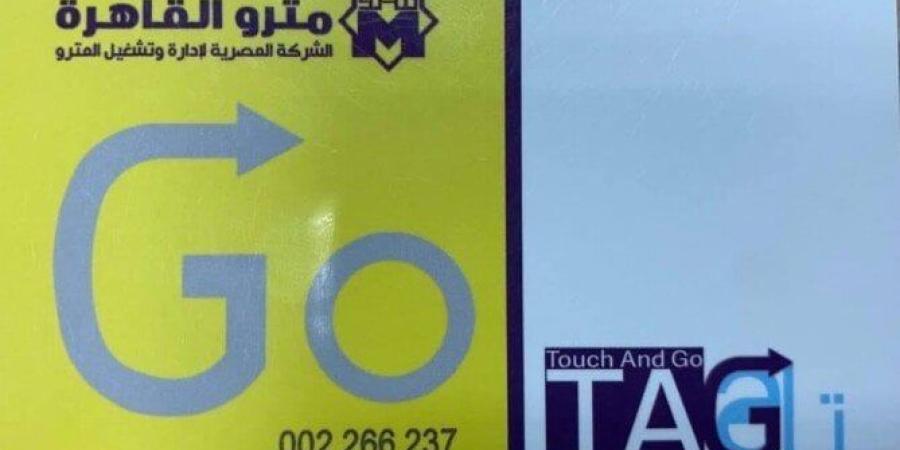 تعرف على وسائل الدفع الإلكترونية في المترو والقطار الكهربائي الخفيف LRT - اعرف كورة