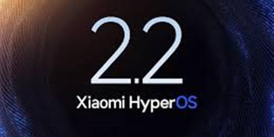 تحديث HyperOS 2.2.. اعرف كافة التفاصيل ـ اعرف كورة