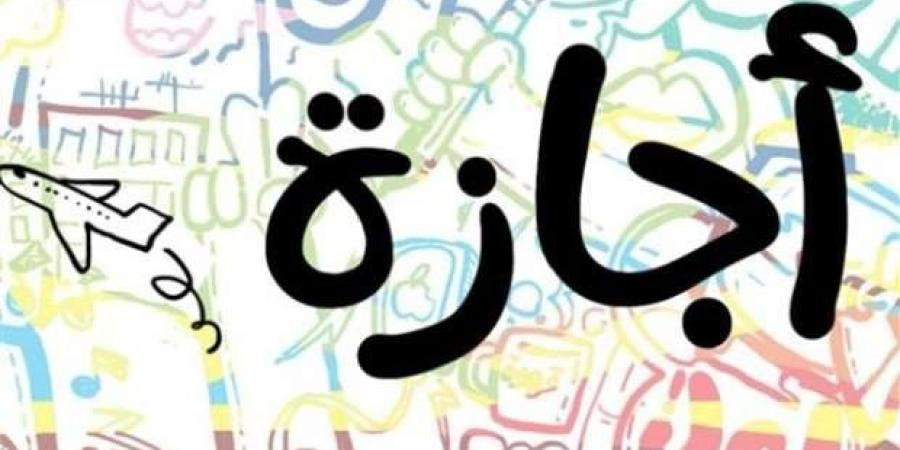 بعد تصديق الرئيس .. ضوابط حصول الموظفين على الإجازة السنوية بالقانون - اعرف كورة
