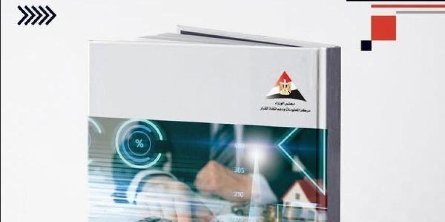 الحكومة تستعرض تقريرا يرصد مجموعة من الإجراءات الإصلاحية لتذليل العقبات أمام تفعيل دور القطاع الخاص ـ اعرف كورة
