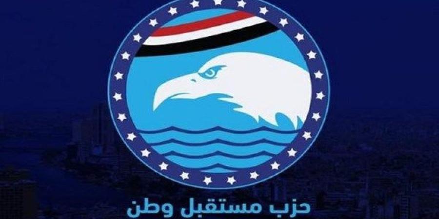 مستقبل وطن: تأكيد البنك الأوروبي على سرعة التنمية في مصر يعكس جدية الدولة في تنفيذ رؤية "2030" - اعرف كورة