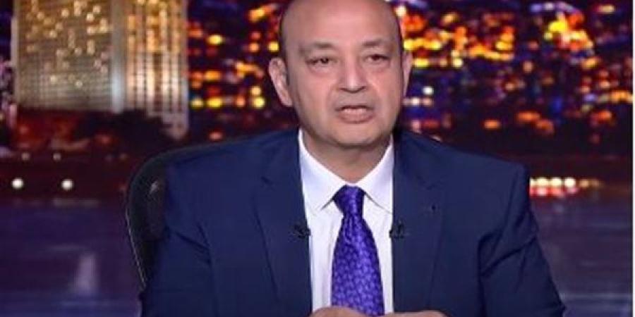 عمرو أديب عن الاستثمارات بقناة السويس:"نرحب بالمستثمرين.. وكفانا قروض ومساعدات ومنح" ـ اعرف كورة