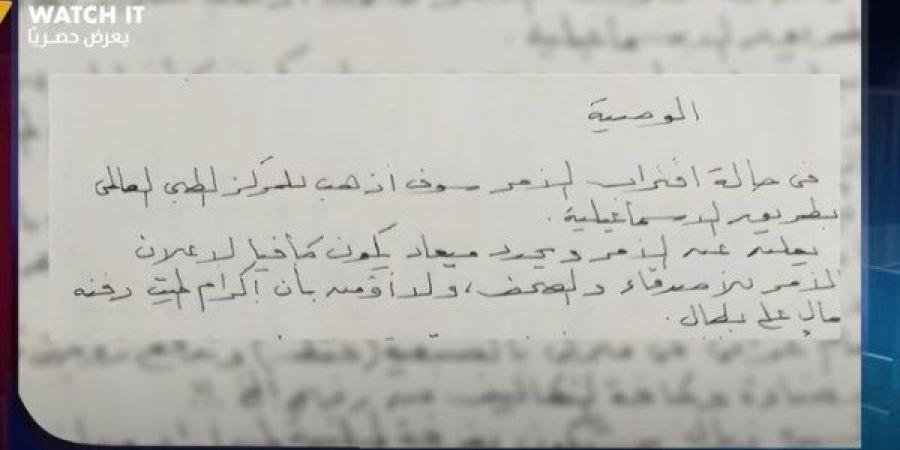 إعلان الوفاة وترتيبات الدفن.. لأول مرة وصية عبد الرحمن الأبنودي مع منى الشاذلي - اعرف كورة