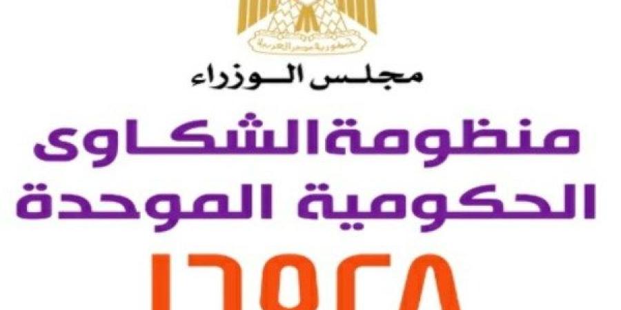 هيئة الدواء: التعامل مع 12 ألف استفسار وشكوى منذ تفعيل المنظومة الموحدة - اعرف كورة