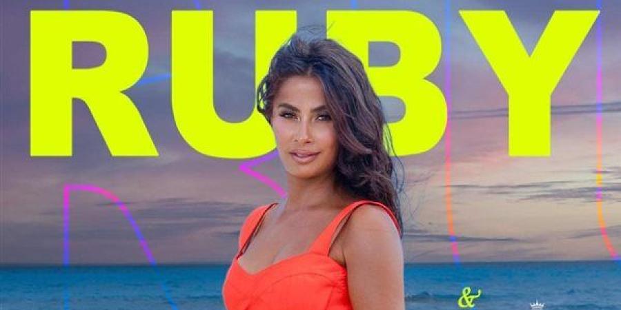 31 مايو.. روبي تحيي حفلا غنائيا بالعين السخنة ـ اعرف كورة
