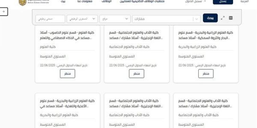 في 100 تخصص.. جامعات قابوس ومسقط وظفار تعلن عن وظائف أعضاء هيئة التدريس براتب 385 ألف جنيه شهريا.. وظيفة جامعة ـ اعرف كورة