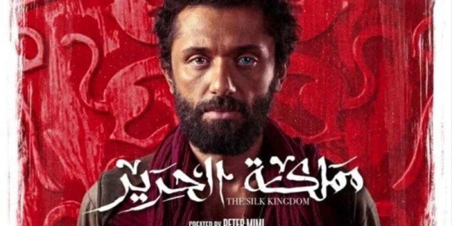 دراما بين التاريخ والخيال.. موعد عرض الحلقة الأولى من مسلسل «مملكة الحرير» - اعرف كورة