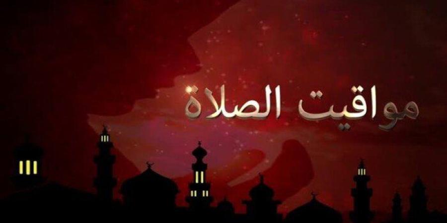 مواقيت الصلاة السبت 21 يونيو 2025 في القاهرة وجميع المحافظات - اعرف كورة