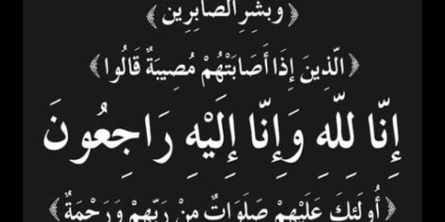 موقع صدى البلد ينعي والد الزميل محمود إبراهيم - اعرف كورة