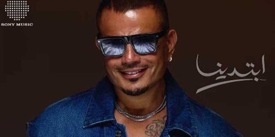 الهضبة وعمرو مصطفى.. صفحة جديدة تفتح بعنوان "ابتدينا" بعد قطيعة دامت 8 سنوات ـ اعرف كورة