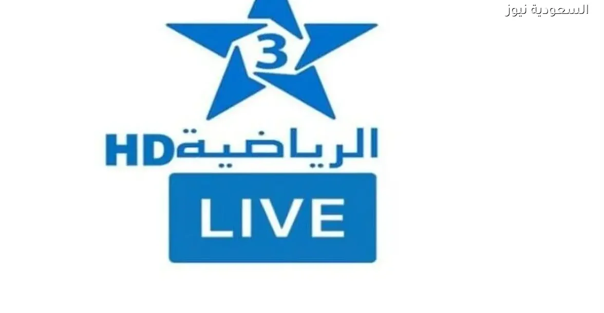 «اكتشف كيفية ضبط تردد قناة ARRYADIA TNT على النايل سات لمتابعة كأس الأمم الأفريقية بكل سهولة»