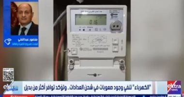 «خطوة نحو الشفافية» الكهرباء تؤكد عدم زيادة الأسعار وتطلق منصة موحدة لـ 26 خدمة إلكترونية