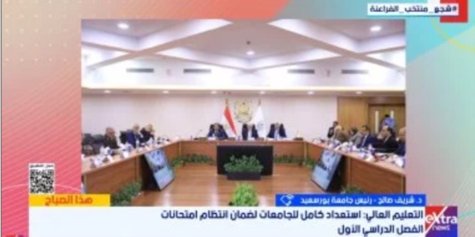 «استعدادات جامعة بورسعيد لامتحانات الترم الأول ومشروعات جديدة»