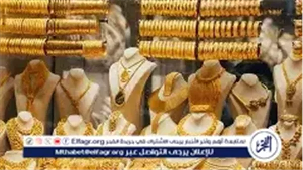 «أسعار الذهب تسجل تقلبات ملحوظة في أسوان اليوم السبت 13 ديسمبر 2025»
