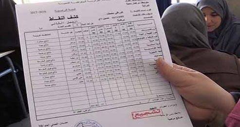 «إطلاق عملية تسليم كشوف النقاط عبر المؤسسات التعليمية»