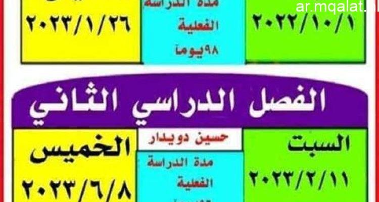 «استعدوا لأولى امتحانات العام الدراسي 2025/2026 في القاهرة» مواعيد امتحانات الفصل الدراسي الأول في متناول اليد