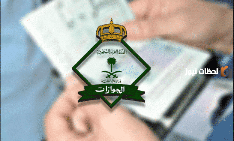«خطوات سهلة لاستعلام إصدار الإقامة برقم الحدود دون الحاجة لأبشر 1447»