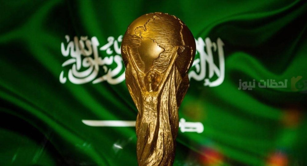 «تحليق استثنائي في عامي 2026 و2027» استضافة المملكة لكأس العالم تعزز من فرص الاستقرار والازدهار