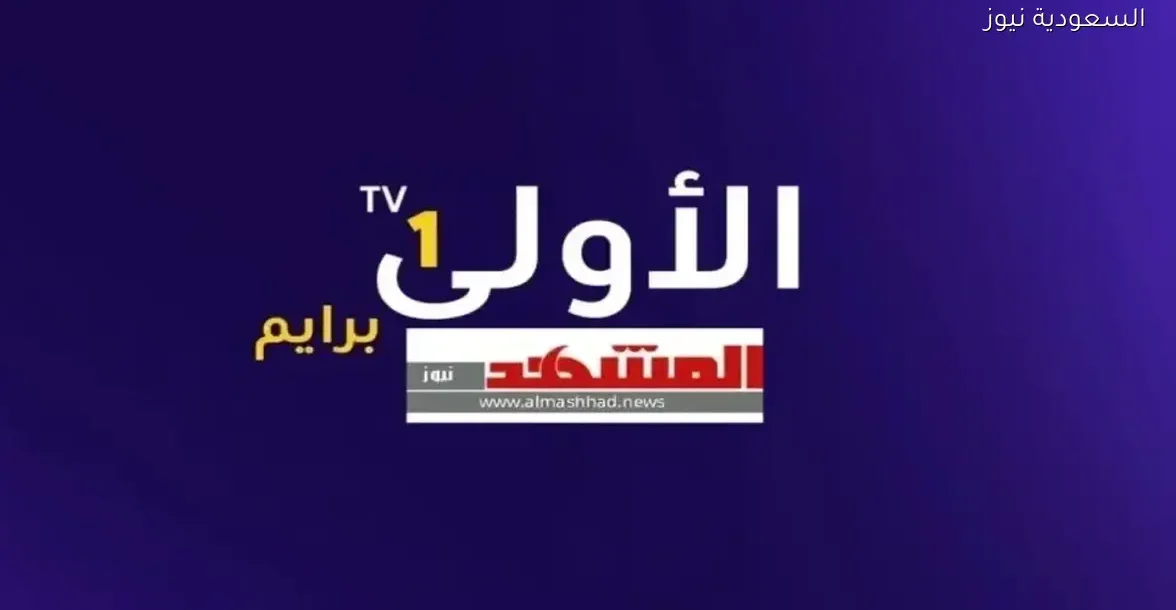 «تابعوا مباريات الدوري السوري الممتاز 2026 عبر تردد قناة برايم المجانية»
