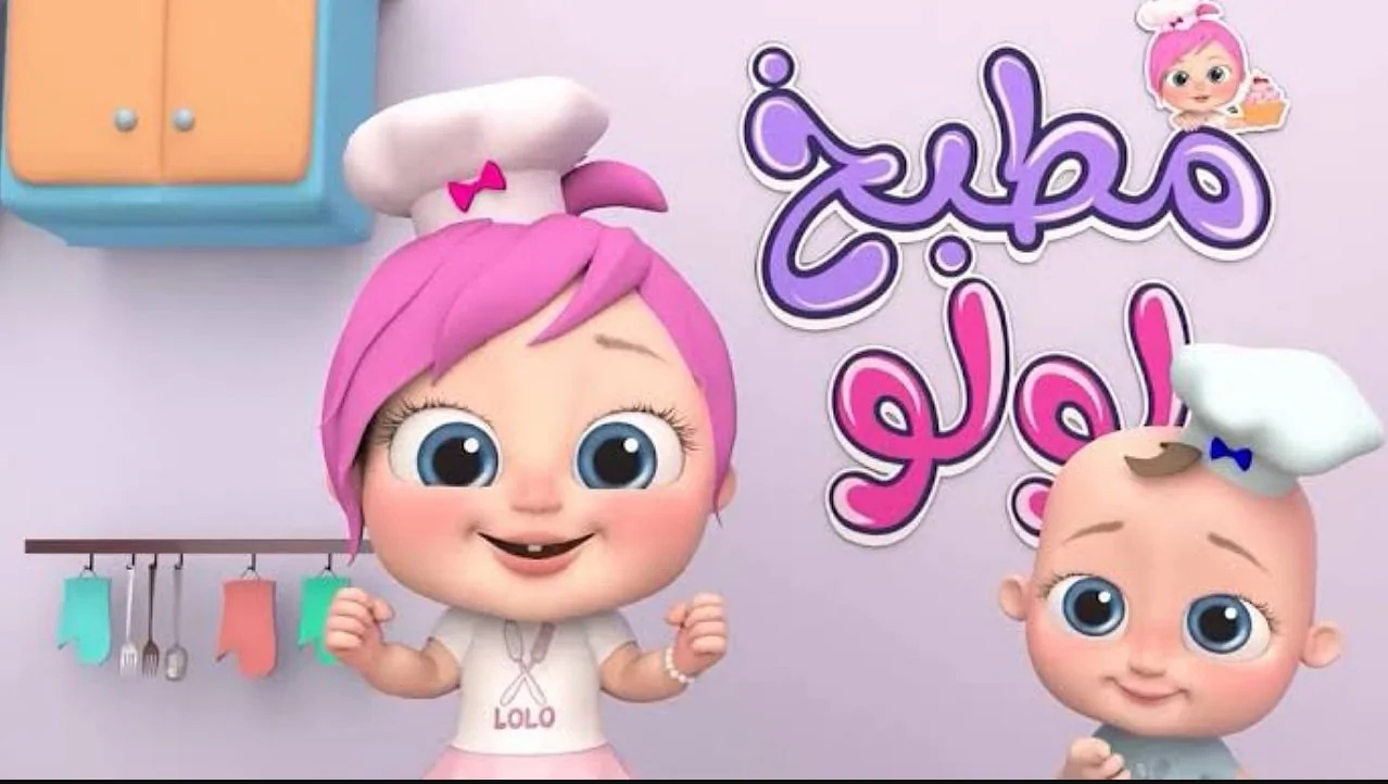 «استمتع بمشاهدة واضحة» تحديث جديد لتردد قناة وناسة لولو على نايل وعرب سات 2026 لضمان تجربة مشاهدة خالية من التشويش والتقطيع