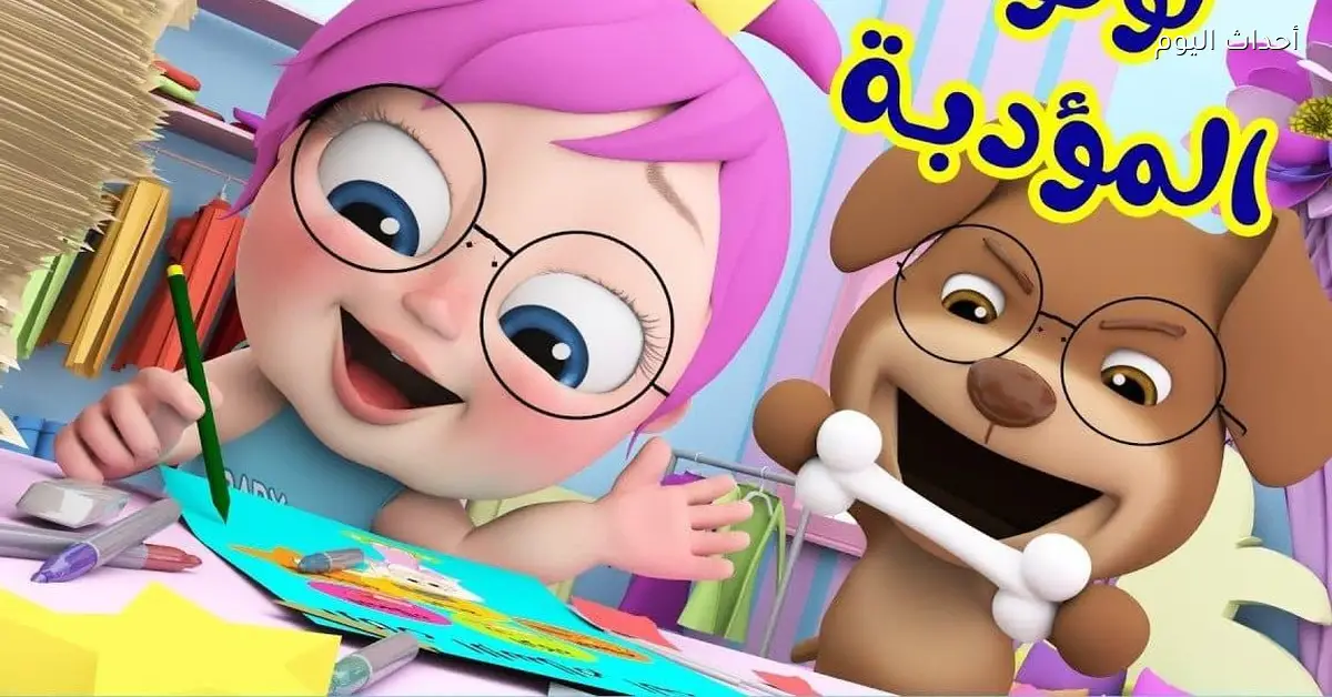 «تحديث تردد قناة وناسة للأطفال بالتعاون مع لولو كيدز»