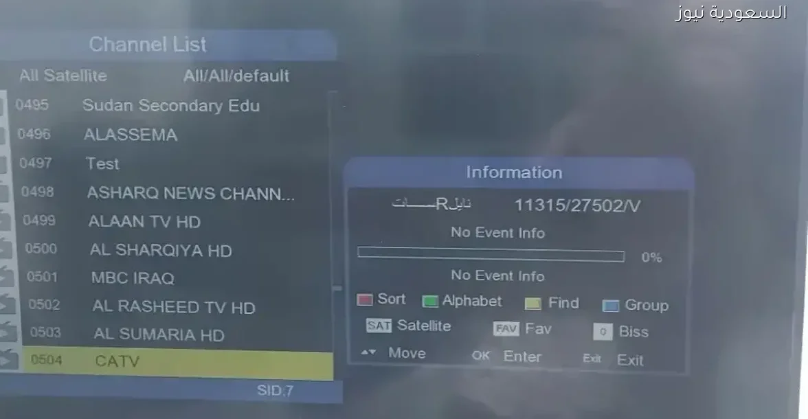 «اكتشف كيفية تنزيل تردد ON Drama 2026 لمتابعة أحدث المسلسلات بكل سهولة»