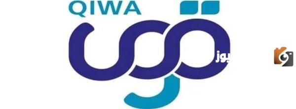 «خطوات أساسية لتوثيق عقد العمل عبر منصة قوى وكيفية إرسال العقد للموظف»