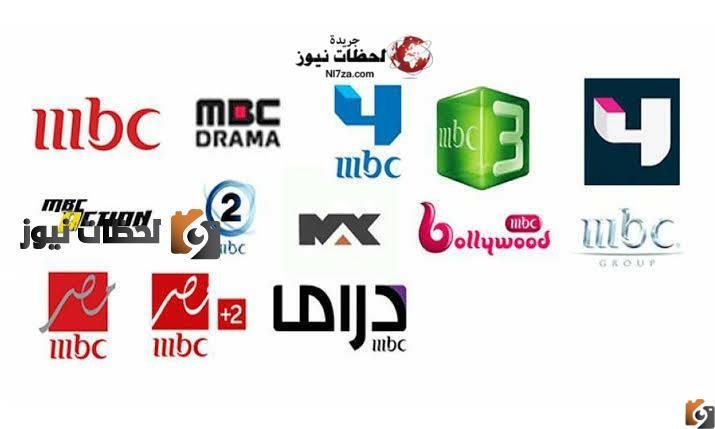 „اكتشف ترددات قنوات إم بي سي على نايل سات وعرب سات لعام 2026“