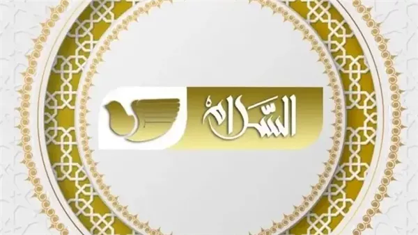 «استقبل تردد قناة السلام الدينية الجديد 2026 وتعرف على طريقة تثبيت Peace TV بسهولة»