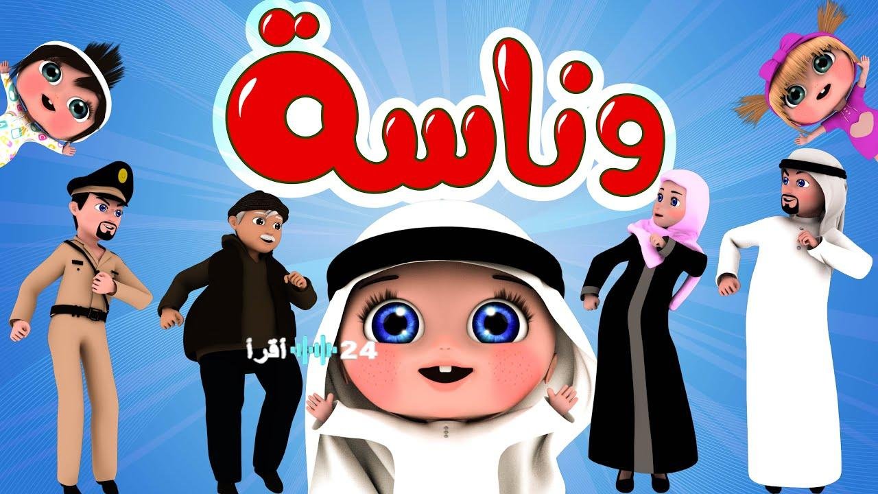 «اكتشف تردد قناة وناسة الجديد 2025 على نايل سات وعرب سات وكيفية ضبطه»