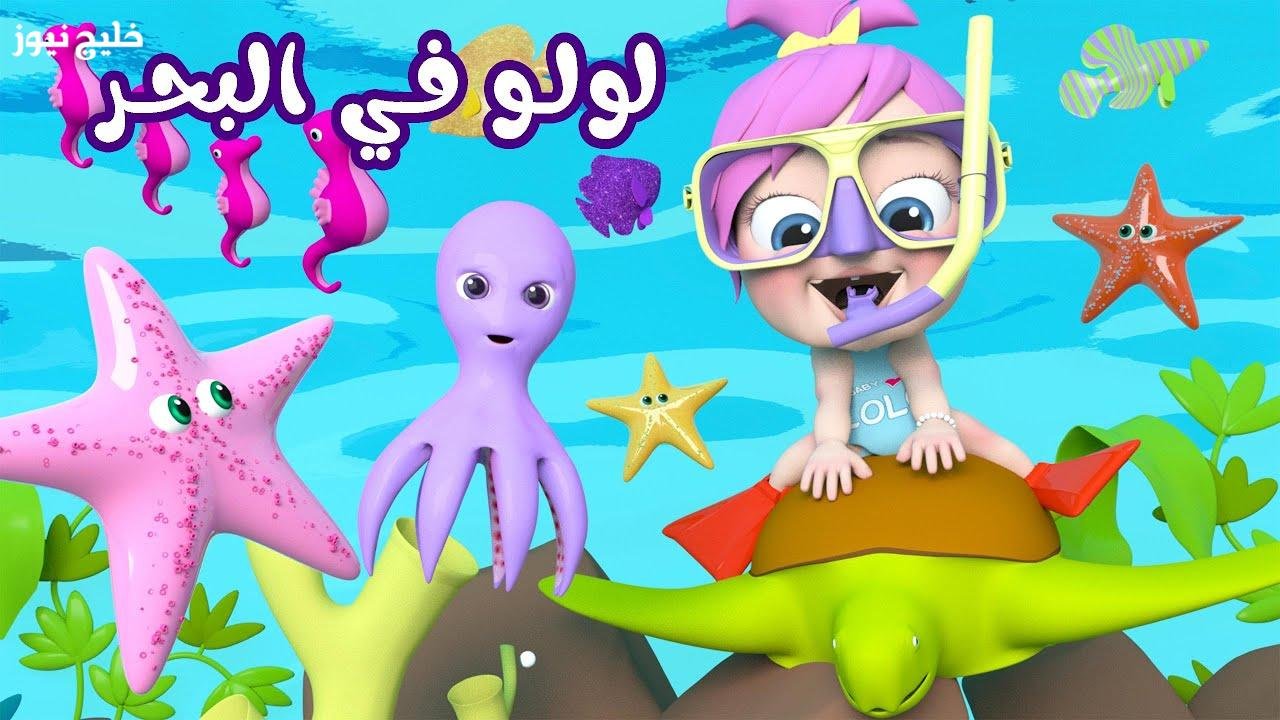 «عودة المتعة إلى شاشة بيتك» تردد قناة وناسة للأطفال 2025 يجمع بين الأغاني والقصص – خليج نيوز